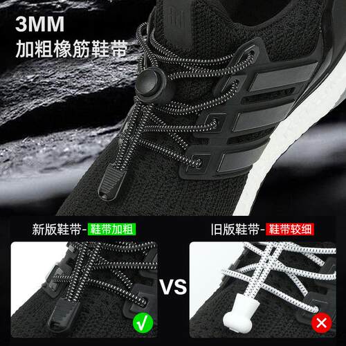 CULACING鞋带圆形松紧绳鞋带