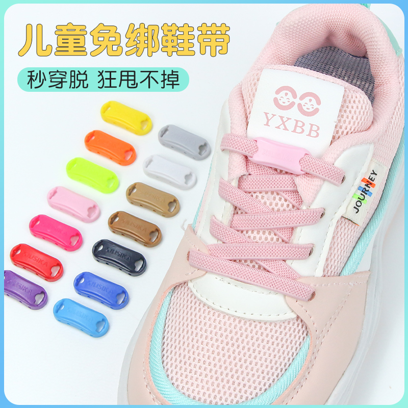塑料扁扣鞋带扣免系快速穿脱