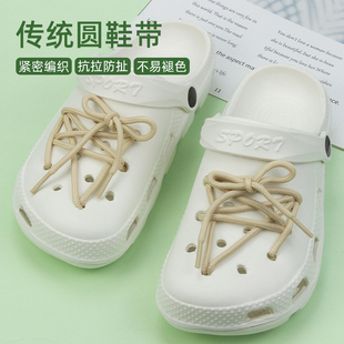 飾配件纏繞鞋 5mm加密圓形鞋 帶創意洞洞鞋 DIY裝 繩 帶圓繩圓帽繩褲