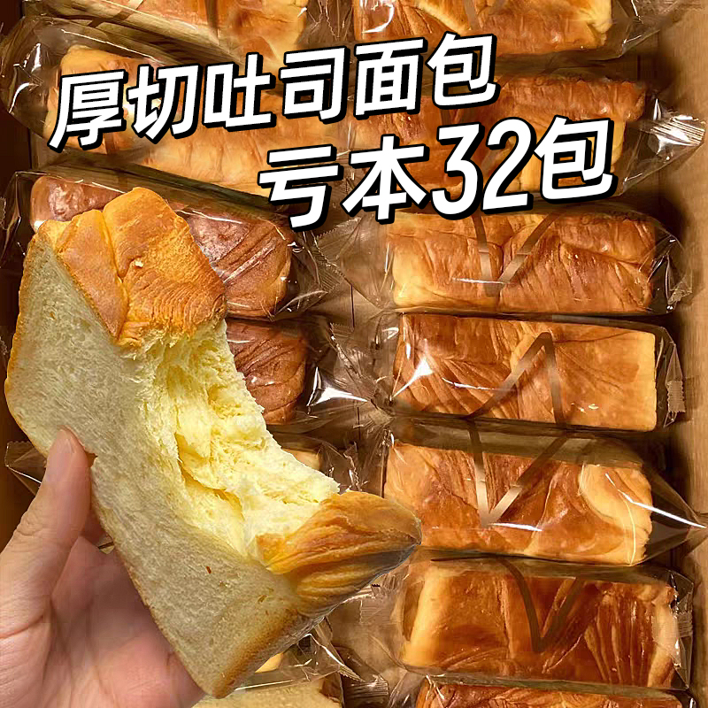 厚切牛乳吐司【大块厚实】