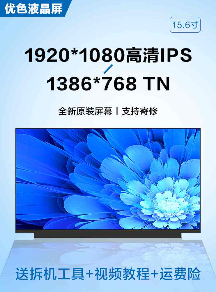 戴尔G15 5510 5515 5516 灵越5000 15 5510笔记本液晶屏显示屏幕
