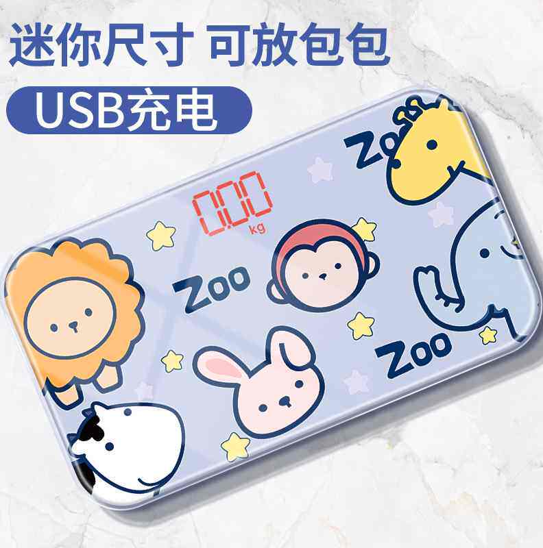 迷你体重秤小巧便携式旅行mini女生宿舍小可爱电子称超萌充电新款