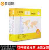 永图电脑纸快递物流针式 打印纸三层三等份送货单二联三联四联五联