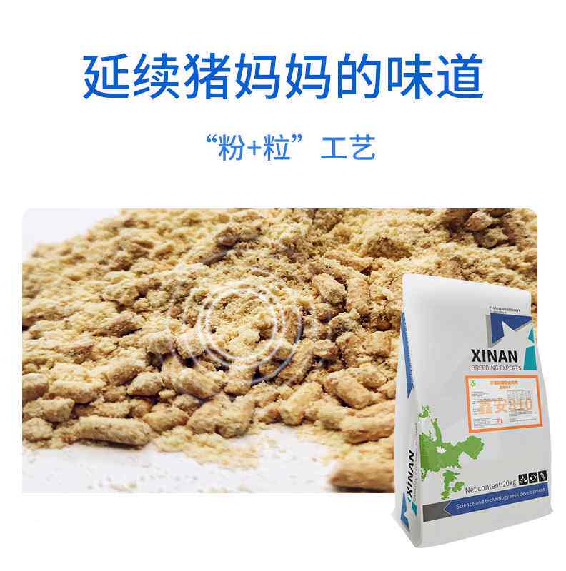 鑫安810小猪开口料乳猪教槽料断奶仔猪全价料粉加粒饲料厂家直销怎么样,好用不?