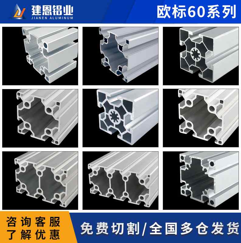工业铝型材欧标6060铝合金铝材60*60双槽方管重型框架围栏设备
