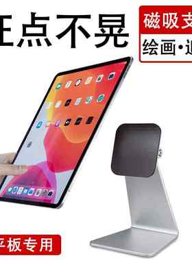 ipadpro支架 12.9磁吸ienglish书写字surface支架ipd绘画11寸2020