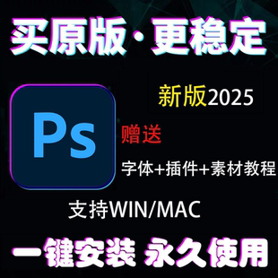 PS2026远程安装Ae/PR/AI/LR磨皮插件DR5安装设计软件课程