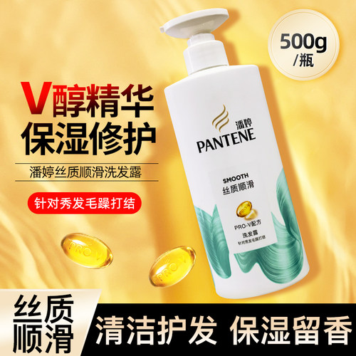 潘婷洗发水，清洁头皮