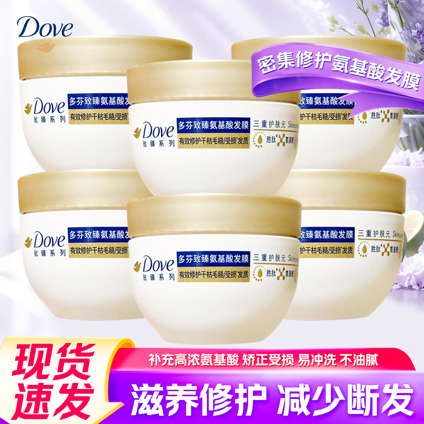 多芬小金碗发膜氨基酸密集修护滋养保湿护发小瓶旅行便携装50g,美发护发/假发,发膜/蒸汽发膜/焗油膏,淘宝优惠券,粉丝福利购,淘宝优惠卷