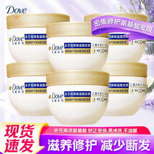 多芬小金碗发膜氨基酸密集修护滋养保湿护发小瓶旅行便携装50g