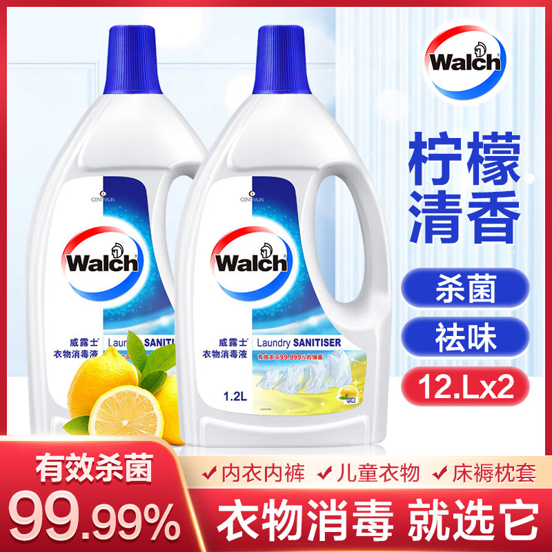 j威露士柠檬香衣物消毒液洗衣专用杀菌祛异味手洗机洗适用家用