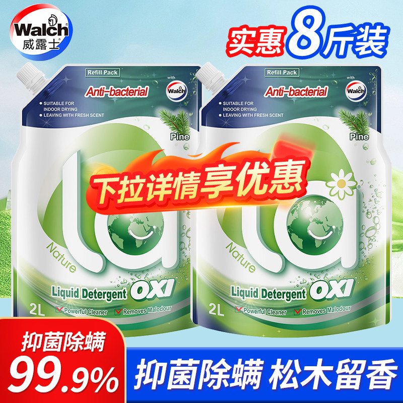 la有氧洗威露士洗衣液松木袋装实惠装补充装整箱批家用除螨留香,洗护清洁剂/卫生巾/纸/香薰,内衣洗衣液,淘宝优惠券,粉丝福利购,淘宝优惠卷