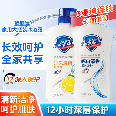 舒肤佳沐浴露家用大瓶