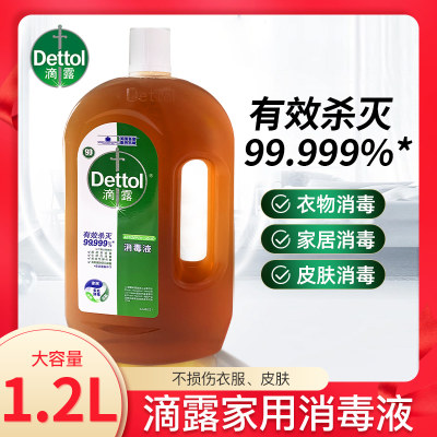 滴露衣物家居消毒液1.2L