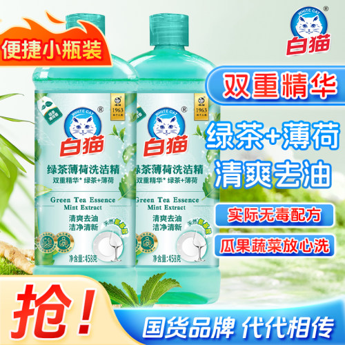 白猫洗洁精家用大瓶装