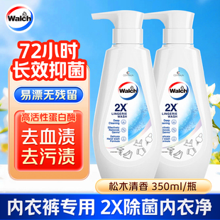 威露士2x内衣净洗衣液内衣裤 专用抑菌去血渍易漂洗清洗液家用瓶装