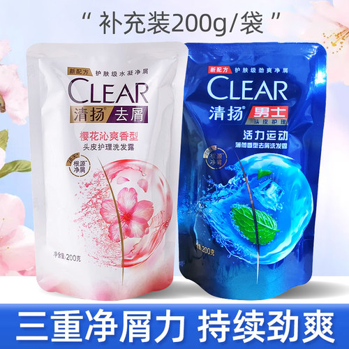 去屑洗发水清扬补充装