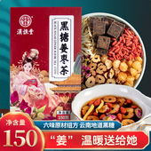 红糖姜枣茶红糖姜茶红枣桂圆枸杞黑糖独立包装 茶包女性暖养生花茶