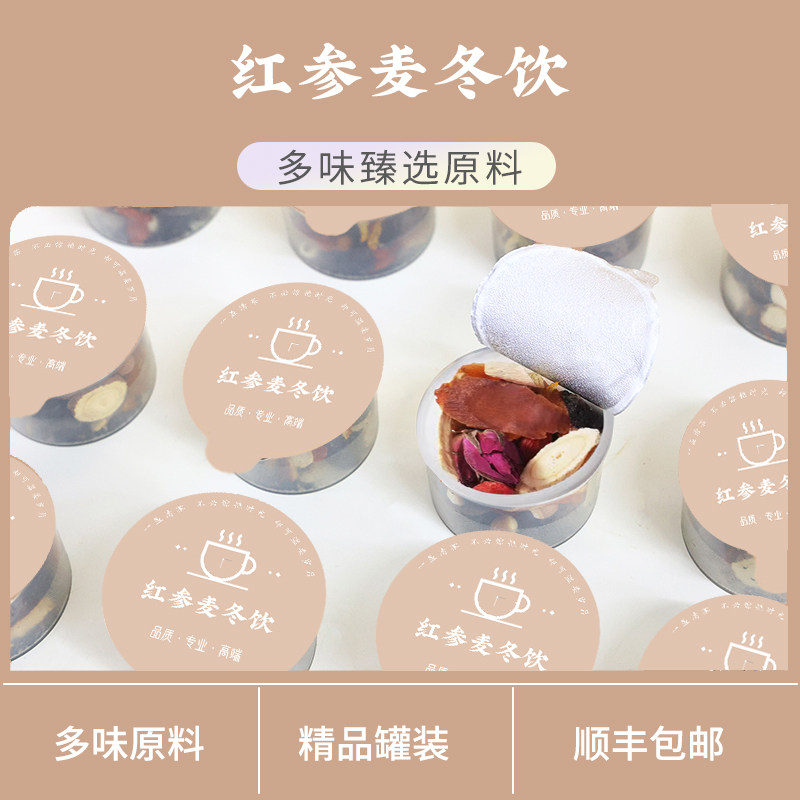 红参麦冬玫瑰茶饮元气女神茶包女性滋养泡茶煮小罐办公室养生花茶