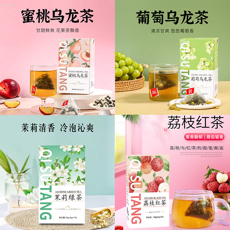 蜜桃荔枝茉莉冷泡茶包适合女生喝