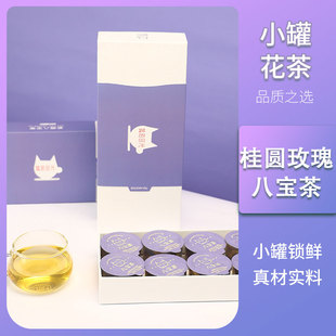 桂圆红枣玫瑰八宝茶女神茶包气血红参小罐养生茶秋冬滋补花茶礼盒