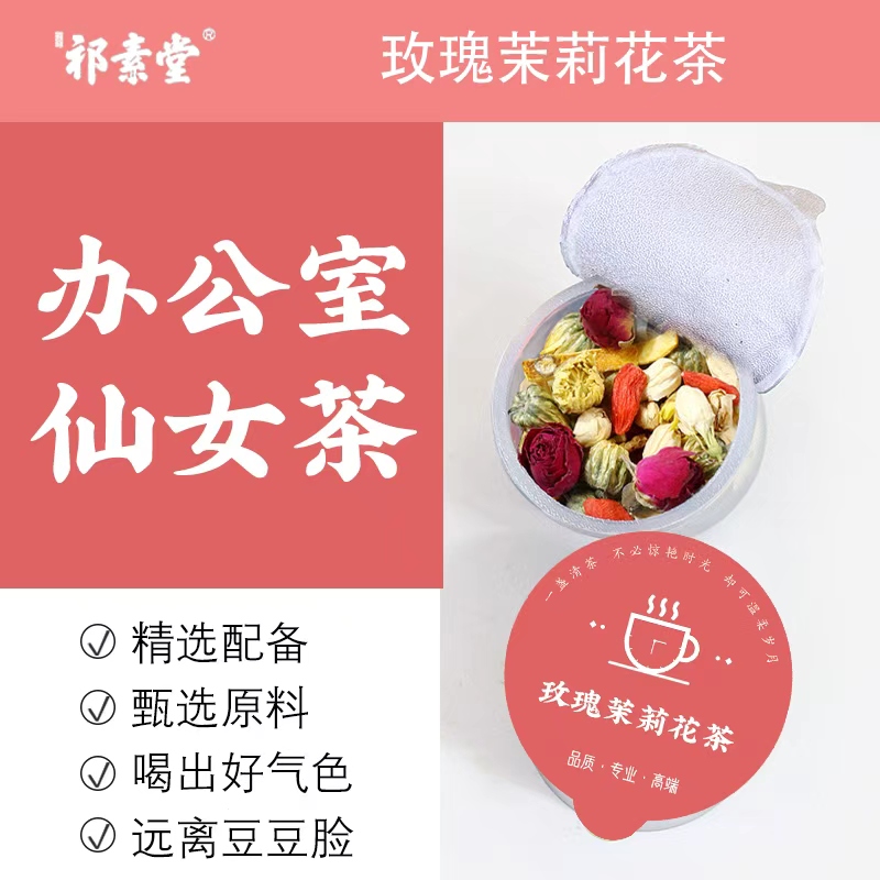 小罐养生茶红参阿胶桂圆玫瑰花茉莉花茶女生气血滋补茶包中秋礼盒