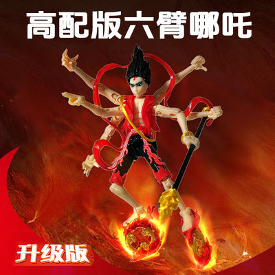 哪吒之魔童闹海系列周边手办3d