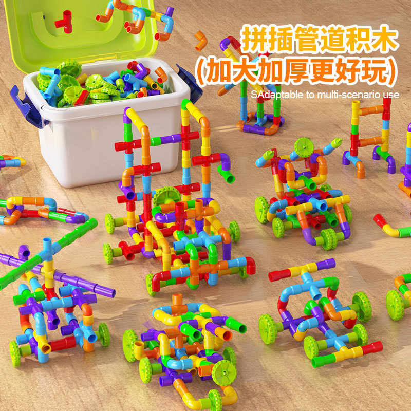 儿童管道积木玩具大颗粒积木拼装类玩具幼儿园水管道积木拼接