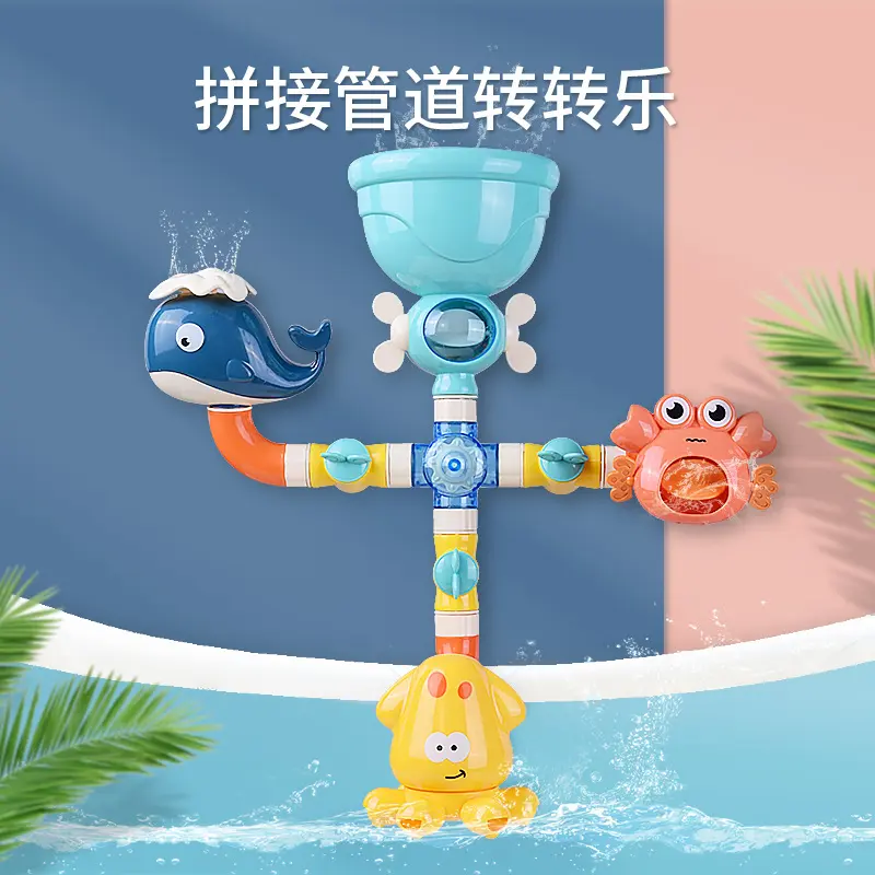 儿童浴室管道戏水吸盘转转乐洗澡花洒宝宝玩水水龙头喷水玩具