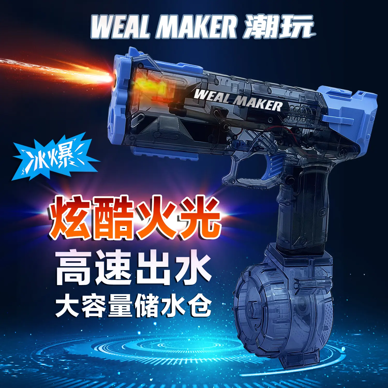 火神冰爆加特林喷火水枪大号抢大