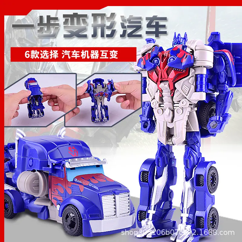 一步变形星钢机器人玩具擎天柱