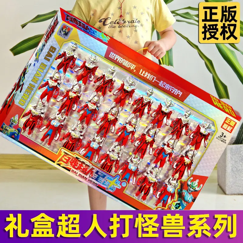 正版中华超人怪兽全系列玩具套装