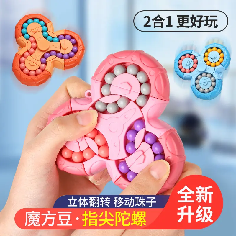 六面魔豆魔团二合一新款魔方旋转