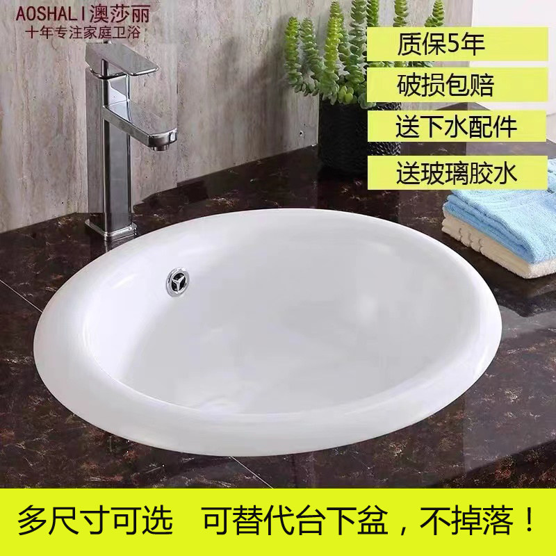 半嵌入式台中盆洗面盆椭圆形陶瓷洗脸盆洗手盆单盆台下盆改台上盆 - 小编推荐 - WePost 全民代运 - 马来西亚中国淘宝代运与集运专家