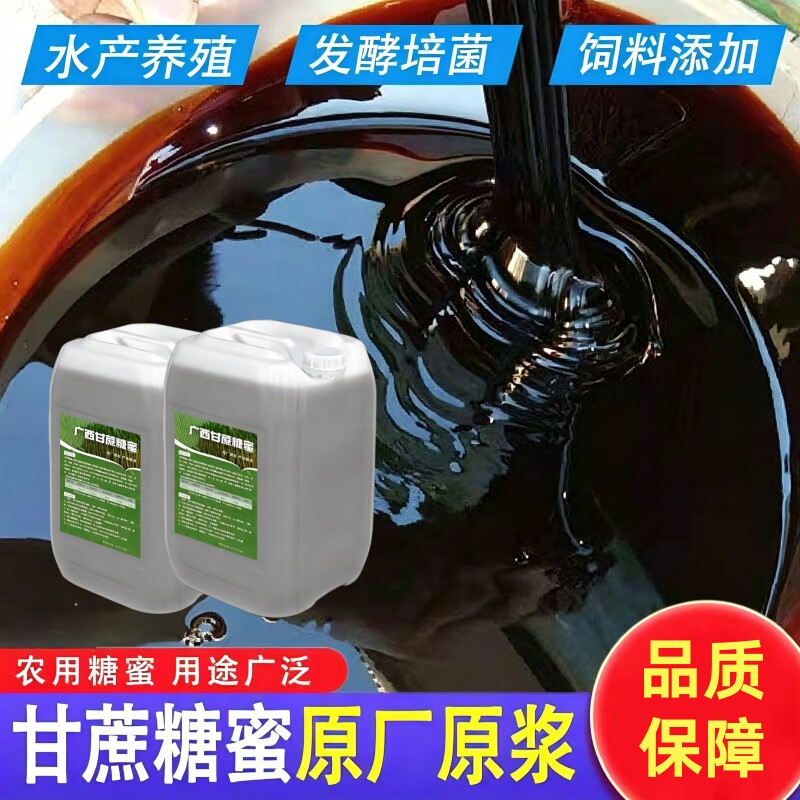 甘蔗糖蜜水肥em发酵液饲料添加剂
