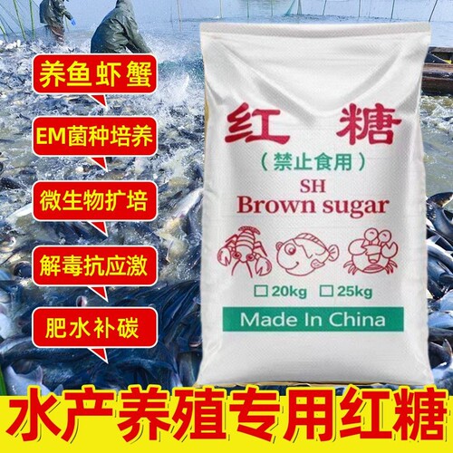 水产养殖红糖发酵培菌净水促生长