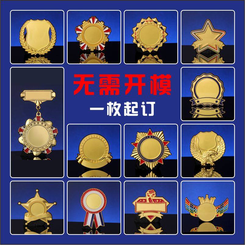 金属徽章纪念奖章勋章定制定做