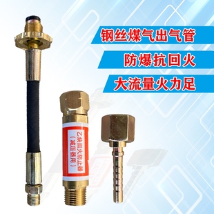 液化气直流管代替煤气阀门大流量高压割枪喷火枪猛火灶
