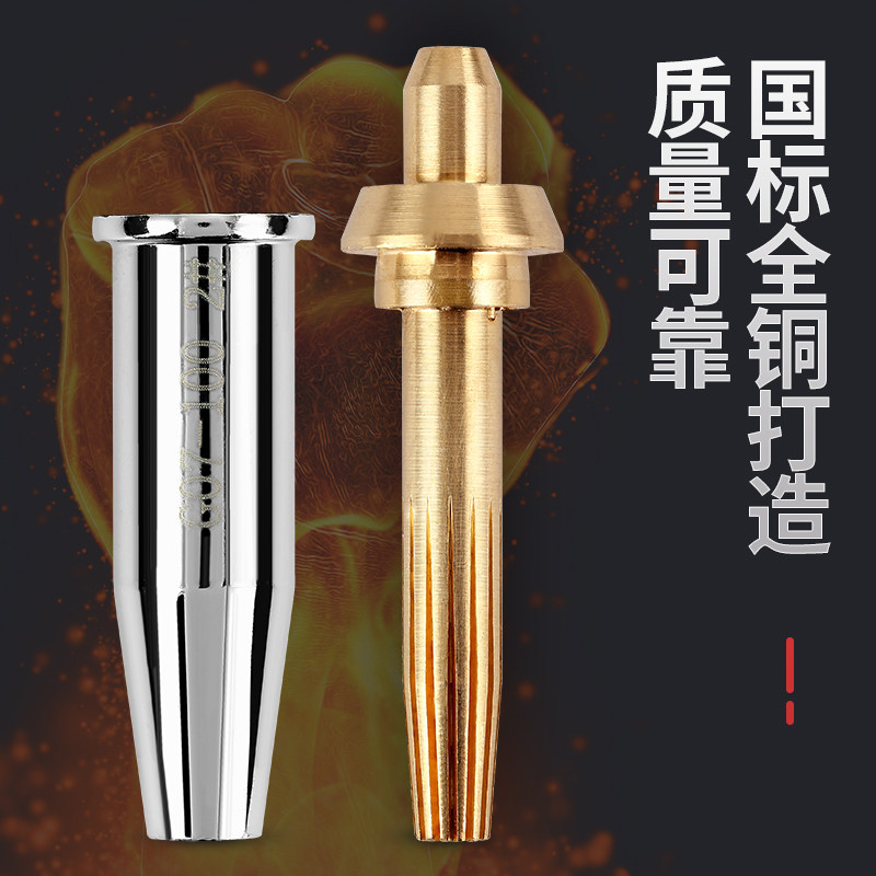 30煤气割炬割割枪梅花-割嘴不锈钢g07300液化气丙烷100分体式咀