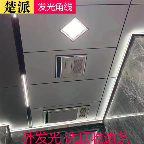 洗墙收边条 蜂窝大板发光角线 小方管 内发光洗顶 铝扣板边线黑色