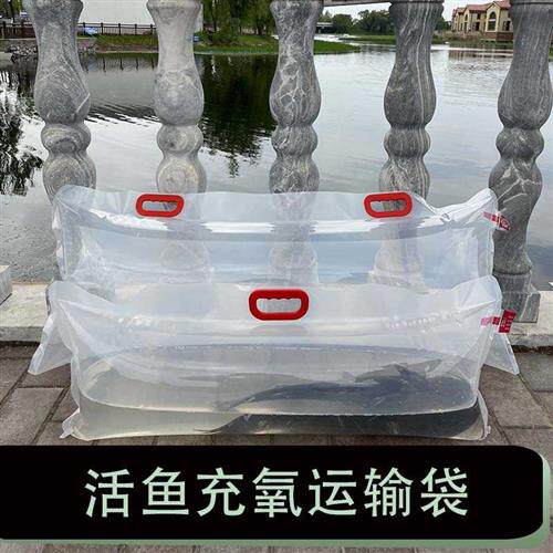超厚活鱼袋氧气打包手提活鱼充氧袋海鲜氧气袋水族运输打包礼品袋