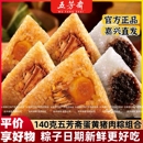 五芳斋粽子嘉兴特产新鲜大肉粽早餐蛋黄鲜肉粽豆沙粽多口味粽团购