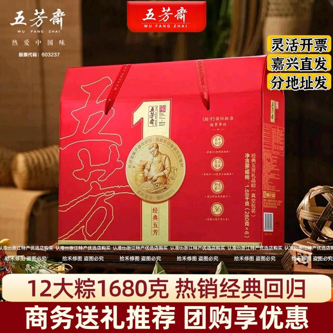 五芳斋礼盒嘉兴粽子新鲜鲜肉粽蛋黄肉粽豆沙粽多口味真空包装