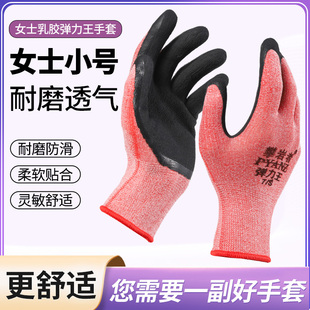 弹力王劳保手套小号S码干活薄款耐磨胶皮防滑涂胶乳胶发泡舒适