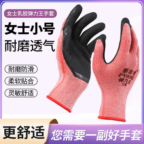 耐磨透气厂家直售劳保手套