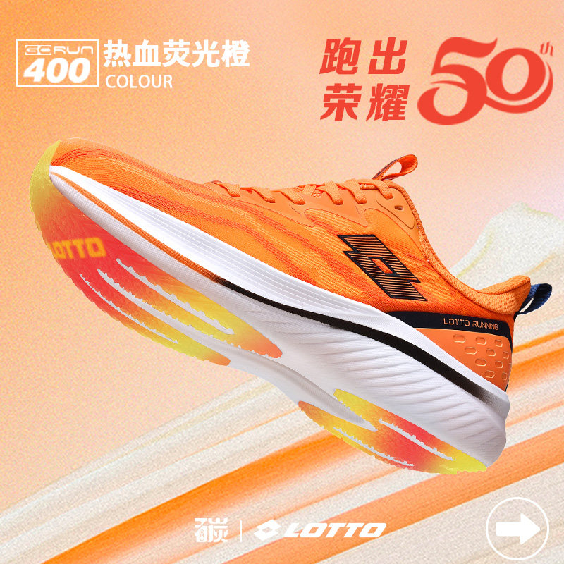 Lotto/乐途情侣款冬季碳板运动鞋透气厚底增高跑步低帮百搭休闲鞋