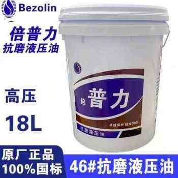 新款爆品新款46号抗磨液压油大桶工业油叉车高压挖机机械润P滑油3