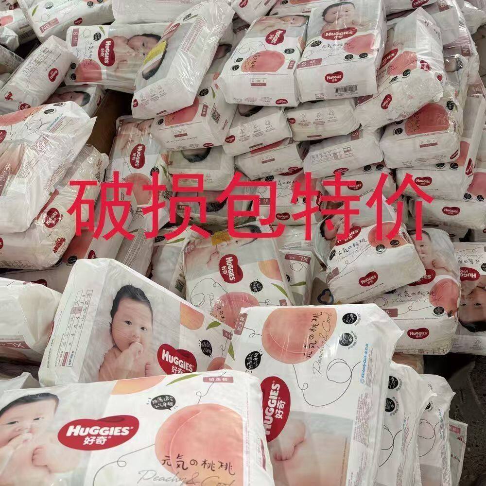 有破损 好奇(Huggies)铂金装纸尿裤拉拉裤好奇元气桃桃成长裤