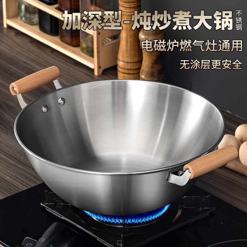 双耳不锈钢炒锅不沾锅平底锅大锅商用瓦斯炉电磁炉专用炒锅家用