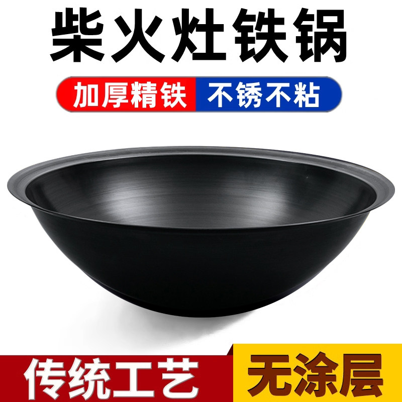 农村老式土灶大铁锅灶台柴火灶专用锅大锅炖锅商用特大号地锅家用